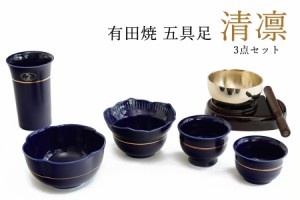 仏具 仏具セット 瑠璃×金  有田焼 陶器 5点セット + おりん3点 五具足  縁 -enishi-  花立 香炉 灯立 茶湯器 仏飯器 ルリ お盆 お彼岸 