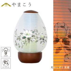 盆提灯 初盆 新盆 モダン 仏具 単品 岐阜の誉れ シリーズ 光のしずく 芙蓉 電池式 コードレス LED ミニ 和 行灯 提灯 仏壇 仏花 贈り物