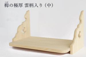 神棚 取り付け 業者の通販 Au Pay マーケット