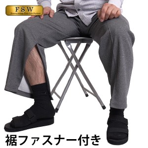 シニア メンズ パンツ スウェットパンツ 裾上げ済み 介護パンツ 通院 スエットパンツ 80代 70代 60代 高齢者ズボン 前開き 男性 ズボン 