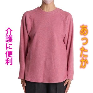 シニアファッション レディース 長袖 Tシャツ ロンt 丸首 クルー 裏起毛 あったか 50代 60代 70代 80代 ゆったり 秋冬 春 婦人服 高齢者 