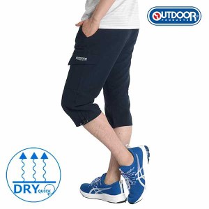 カーゴパンツ メンズ ７分丈パンツ クロップドパンツ ハーフパンツ アウトドア 七分丈 おしゃれ 夏用 膝下 ブランド OUTDOOR PRODUCTS 84