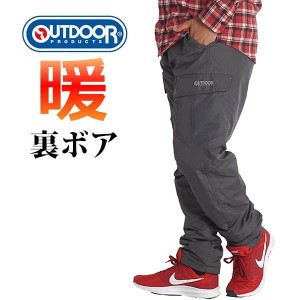 暖パン カーゴパンツ メンズ 裏ボア 防寒 パンツ 裏起毛 冬 ゆったり outdoor イージーパンツ ウエストゴム 冬 8642