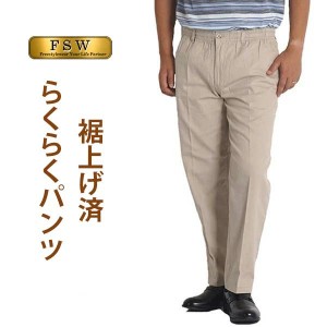 チノパン メンズ パンツ ウエストゴム 裾上げ済み 股下65 股下70 シニア ズボン ゆったり 紳士服 イージーパンツ 5532