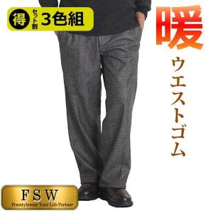 メンズ スラックス 股上 深いの通販 Au Pay マーケット