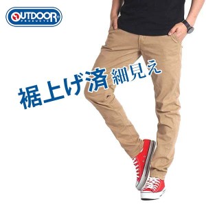 チノパン メンズ スリム outdoor products ストレッチパンツ アウトドア プロダクツ チノパンツ ブランド テーパード 春夏 秋冬 裾上げ済