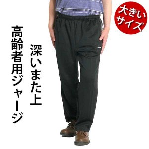 シニア メンズ パンツ ジャージパンツ 大きいサイズ LL 3L 介護パンツ リハビリパンツ シニアファッション レディース パンツ 高齢者 70