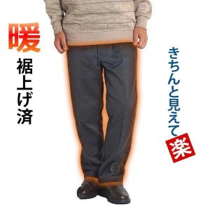 スラックス メンズ シニア メンズ パンツ 裏起毛 暖パン 紳士 服 高齢者ズボン 60代 70代 80代 裾上げ済み 股下65 股下68 大きいサイズ 3