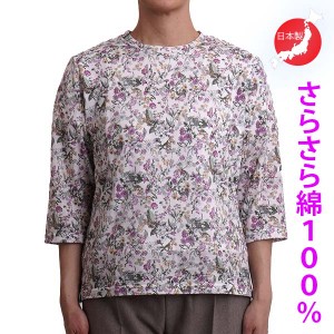 シニアファッション レディース 7分袖 tシャツ 花柄 日本製 50代 60代 70代 80代 ゆったり 春夏 秋 婦人服 高齢者 母の日 ギフト プレゼ