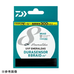 ダイワ ライン UVF エメラルダス デュラセンサー 8ブレイド +Si2 150m 0.8号 [メール便]