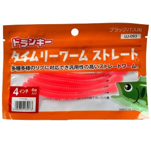 ドランキー LU-093 タイムリーワーム ストレート 4インチ バブルガム(ピンク) [メール便]