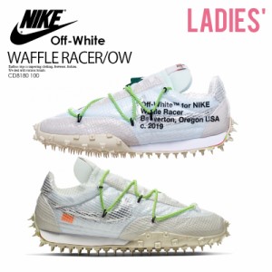 NIKE/Off-White (ナイキ/オフホワイト) WOMENS WAFFLE RACER/OW (ウィメンズ ワッフル レーサー) WHITE/BLACK-ELECTRICGREEN CD8180 100