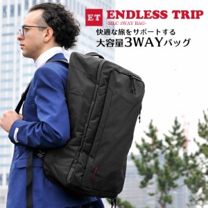 3WAY BAG MLC 45 機内持ち込み MAXサイズ バックパック ビジネスリュック ビジネスバッグ トラベルバッグ 旅行バッグ ブリーフケース 45L