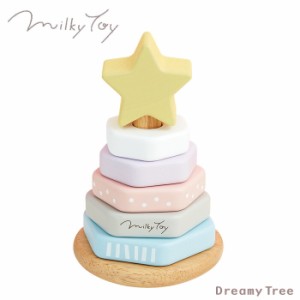 おもちゃ 積み木 パズル ミルキートイ Milky Toy ドリーミーツリー 出産祝い 男の子 女の子 北欧 おしゃれ 可愛い かわいい 木製 木 １歳