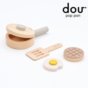 DOU pop pan poppan ポップパン 木製 楽器 カスタネット ガラガラ がらがら おままごと ままごと おままごとセット ままごとセット 木 食