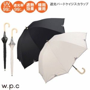 日傘 uvカット 99% 晴雨兼用 大きい 紫外線カット 遮光 遮熱 w.p.c 遮光バードケイジ ワイドスカラップ おしゃれ かわいい wpc ワールド