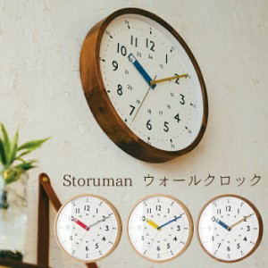 知育時計 壁掛け時計 電波時計 おしゃれ シンプル 知育 子供 アナログ 24時間表示 Storuman ストゥールマン ウォールクロック 木製フレー