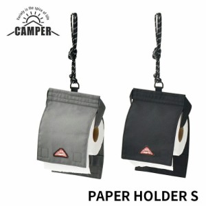 ペーパーホルダー S 肩掛け トイレットペーパー アウトドア キャンプ 便利グッズ 携帯 感染症対策 PAPER HOLDER S キャンパー