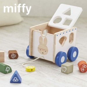 miffy ミッフィー おさんぽパズルカー dick bruna ディックブルーナ 型はめ おもちゃ うさこちゃん うさぎ 玩具 知育玩具 パズル プルト