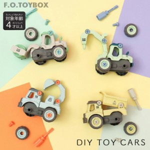 F.O. TOYBOX  DIY TOY CARS 2 はたらくくるま 車のおもちゃ 組み立てDIY 重機 掘削機 ローラーカー 乗り物 ネジ遊び 組み立て 女の子 男