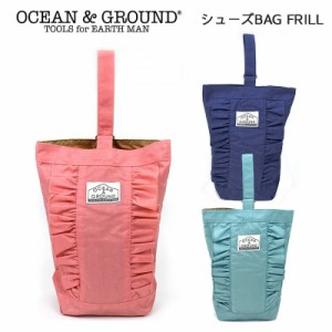 OCEAN&GROUND FRILL シューズバッグ 子供用 シューズ入れ 靴入れ 上履き入れ シューズケース 女の子 オーシャンアンドグラウンド フリル 