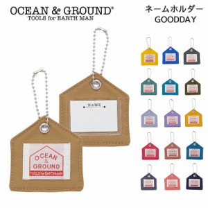 オーシャンアンドグラウンド ネームホルダー GOODAY OCEAN&GROUND キッズ 子供 お名前 キーホルダー こども用名札 名札入れ ネームプレー