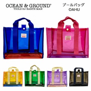 OCEAN&GROUND  プールバッグ ビニールバッグ スイムバッグ プール  女の子 男の子 オーシャンアンドグラウンド トートバッグ 無地 子供 