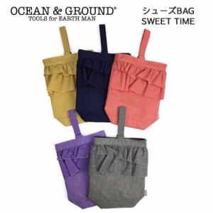 OCEAN&GROUND シューズBAG SWEET TIME 子供用 シューズ入れ 靴入れ 上履き入れ シューズケース 女の子 オーシャンアンドグラウンド 無地 