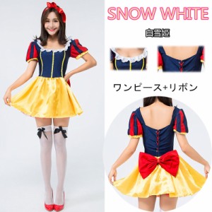 白雪姫 コスプレ 手作りの通販 Au Pay マーケット