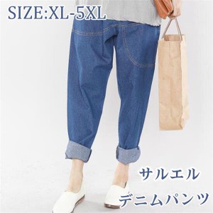 ジーンズ サルエル デニムパンツ レディース denim デニムパンツ チノパン ワイドパンツ 無地 チノパンツ 美脚 ウェストゴム XL-5XL