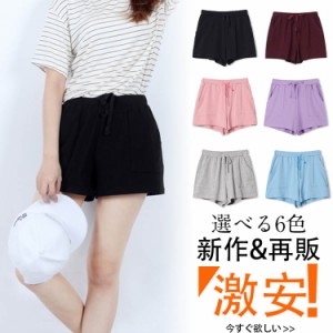 【送料無料】ショートパンツ ショート 短パン ショーパン リラックス ランニング レディース 無地 ボトムス ハイウェスト ルームウエア