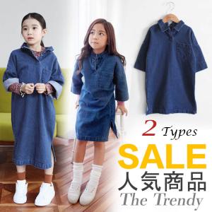 送料無料デニムワンピース 無地 デニム 折襟 スタンドカラー 長袖 ゆったり ロング 子供服 ロングワンピース マキシ丈ワンピース シンプ