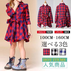 送料無料シャツワンピース 長袖 チェック柄 折襟 膝丈 子供服 リボン飾り ベルト 不規則 ロングワンピース デザイン ギンガムチェック