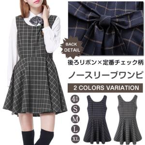 送料無料ワンピース ノースリーブ チェック 学院 制服 単品 学校制服 高校制服 レディース 高校生制服 学生服 卒業式 入学式 発表会 コスの通販はau Wowma ワウマ 吉成商店 商品ロットナンバー