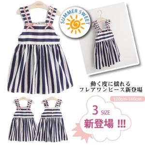 送料無料 キャミソールワンピース ワンピース 海軍風 リボン付き ストライプ フレア フレアワンピース 可愛い 子供服 子供ワンピース キ