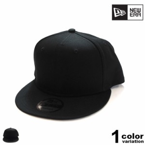 ニューエラ  スナップバックキャップ New era 9FIFTY Standard Fit Flat Bill Snapback Cap 無地  キャップ ベースボールキャップ メンズ