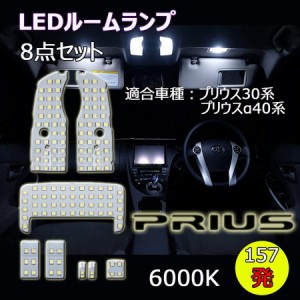 改良版トヨタ プリウスPrius 8点セット プリウス 30系 プリウスα ZVW30 ZVW40 ZVW41 PHV35系 専用設計 ホワイト カスタムパーツ