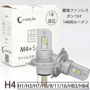 LEDヘッドライト H1 H3 H4/H19 H7 H8/H11/H16 HB3 HB4 DC12V 60W 14600ルーメン 6000K ホワイト ファンレス 2本セット