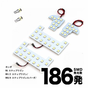 LEDルームランプ ホンダRG ステップワゴン RK1/2 RK5/6 ステップワゴンスパーダ ホワイト発光 6500K 専用基盤 6点Set