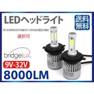 LEDヘッドライト X2 H1 H3 H4 H7 H8/H11/H16 HB3 HB4 12V専用 COBチップ搭載 36W 4000lm 6500K 2本set