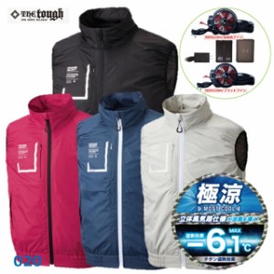 購入プレゼント付き 新商品 The tough 空調風神服チタンベスト 空調ウェア 020 アタックベース ファンバッテリーセット フラットハイパワ