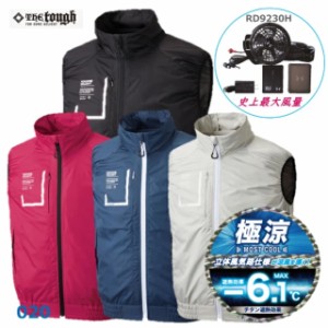 購入プレゼント付き 新商品 The tough 空調風神服チタンベスト 空調ウェア 020 アタックベース ファンバッテリーセット プロフェッショナ