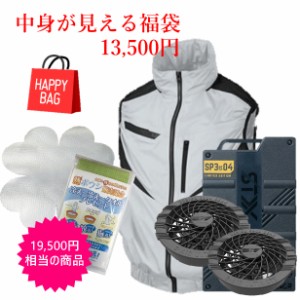 【中身が見える福袋2 】2023年 新春福袋 空調ウェア 空調ベスト15v バッテリー付き SA-1 熱ボウシ タオル付 M-3L シルバー ネイビー 新春