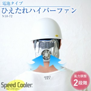 送風機 付き ヘルメットの通販｜au PAY マーケット