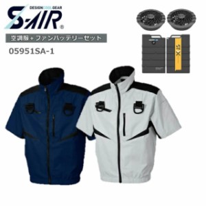 購入プレゼント付き 空調作業服 セット ファン付き バッテリー 大きいサイズ シンメン05951 SA-1フルセット 半袖 業界初15Vバッテリー ブ