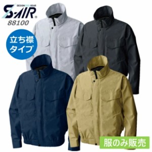 服のみ 空調作業服 88100 ポリエステル シンメン長袖 作業服 最安値  ファンケーブルバッテリー別売