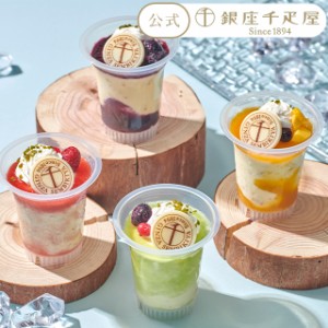 お中元 御中元 父の日 アイスクリーム 贈り物 ギフト Gift パティスリー銀座千疋屋 送料無料 銀座フルーツチーズアイス