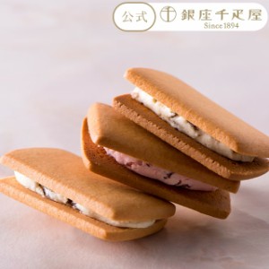 お中元 御中元 焼き菓子 スイーツ クッキー 贈り物 ギフト Gift パティスリー銀座千疋屋 送料無料 銀座フルーツサンド15個