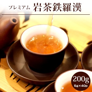 岩茶/武夷鉄羅漢 プレミアム200g(5g×40P) /ギフト