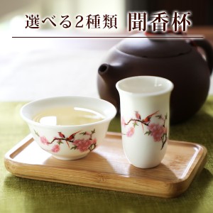 烏龍茶 茶器 セットの通販｜au PAY マーケット